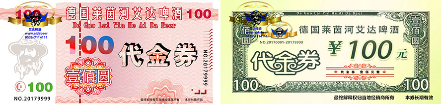 德国莱茵河啤酒有限公司